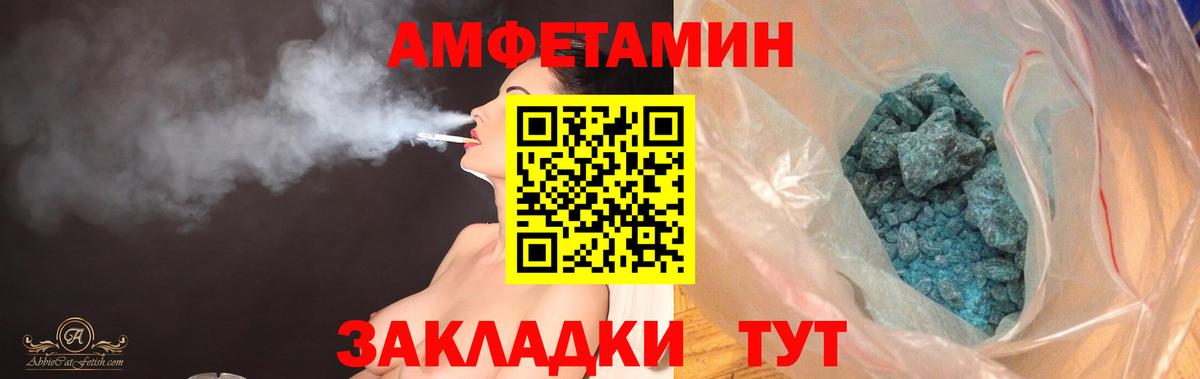Таганрог  АМФЕТАМИН Premium  АМФ  Вход с VPN 