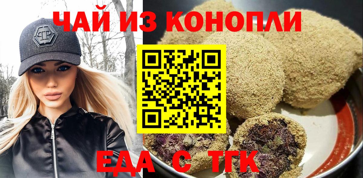 Таганрог  Canna-Cookies конопля  Вход с VPN 