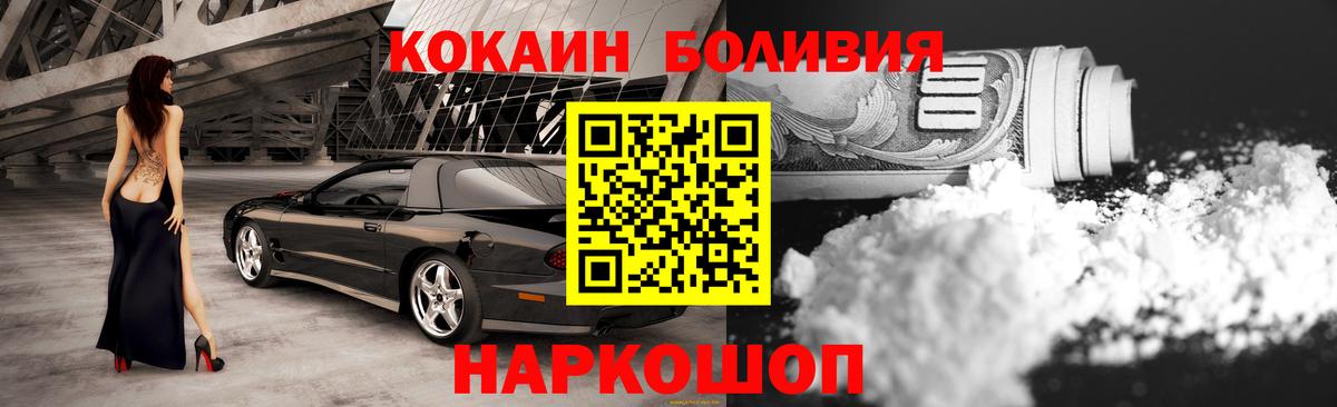 Кокаин FishScale Таганрог