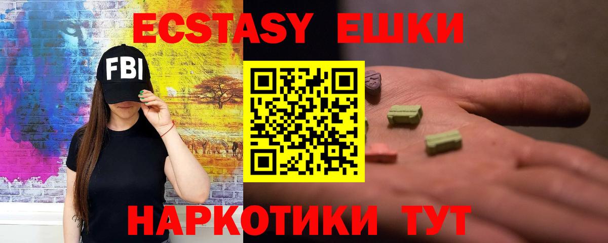 маркетплейс Telegram  Ecstasy Дубай  Вход с VPN  ЭКСТАЗИ  Таганрог  ЭКСТАЗИ XTC 