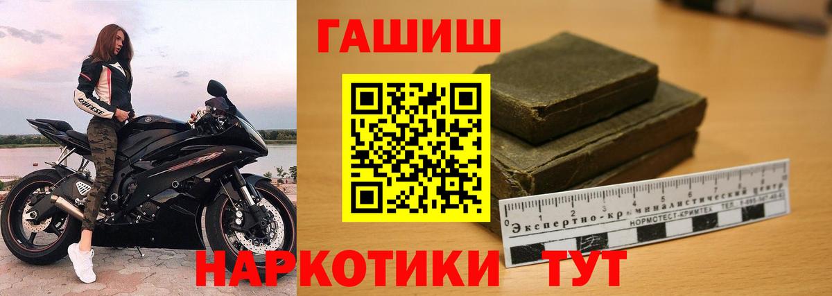 ГАШИШ индика сатива  Вход с VPN  Таганрог 