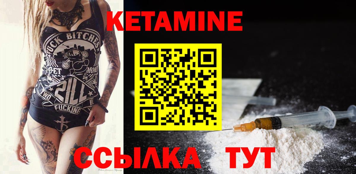 Таганрог  Кетамин ketamine  Вход с VPN 