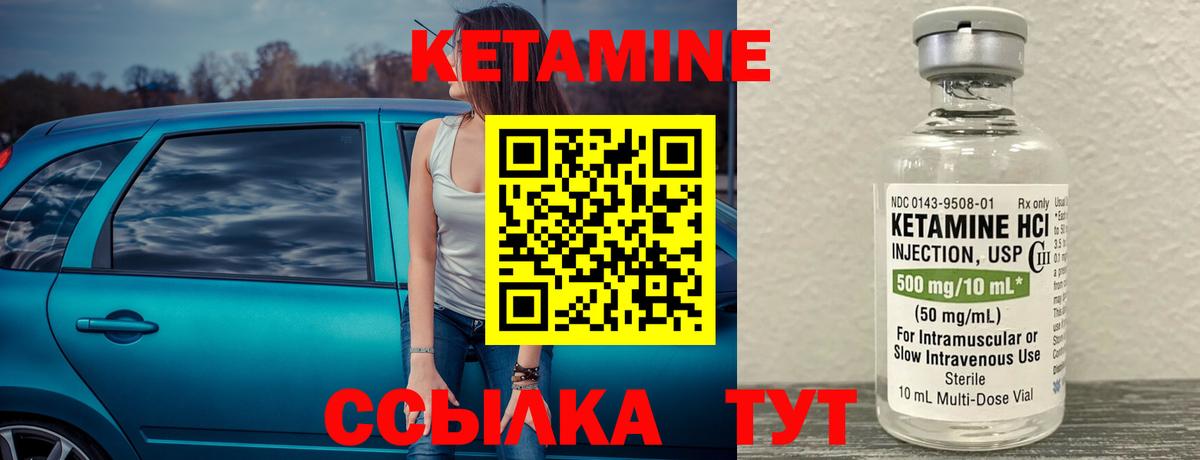 Кетамин VHQ Таганрог