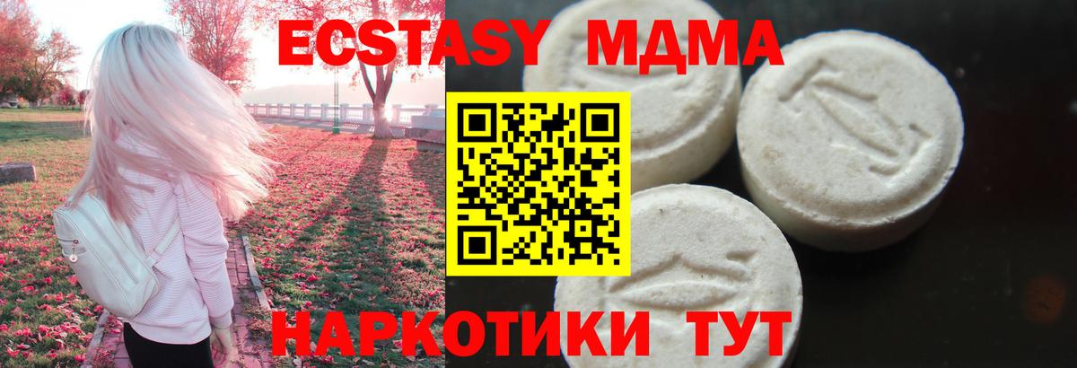 Таганрог  МДМА Molly  МДМА  Вход с VPN 