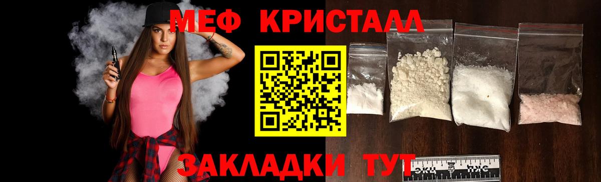 МЯУ-МЯУ  МЯУ-МЯУ    как зайти  Вход с VPN  Мефедрон кристаллы  Таганрог  Мефедрон 4 MMC 