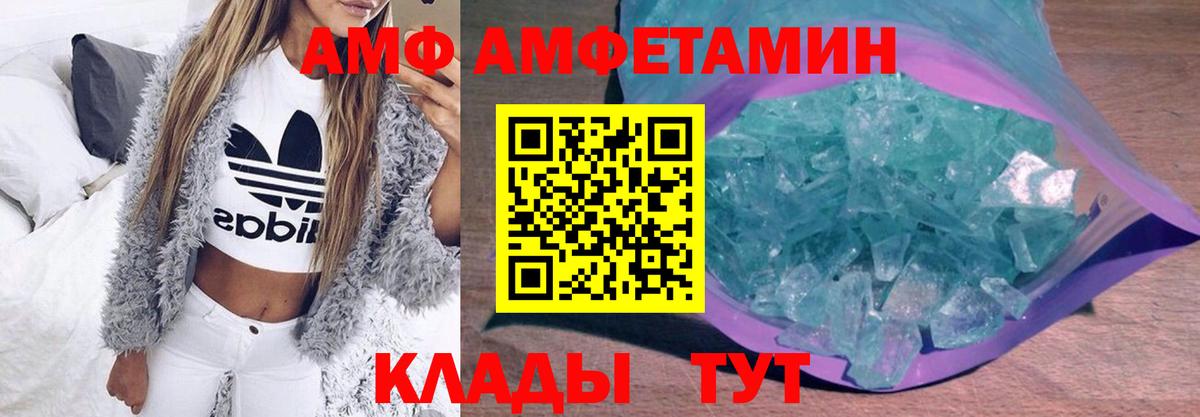 Таганрог  Первитин Декстрометамфетамин 99.9%  Вход с VPN  Первитин Декстрометамфетамин 99.9% 