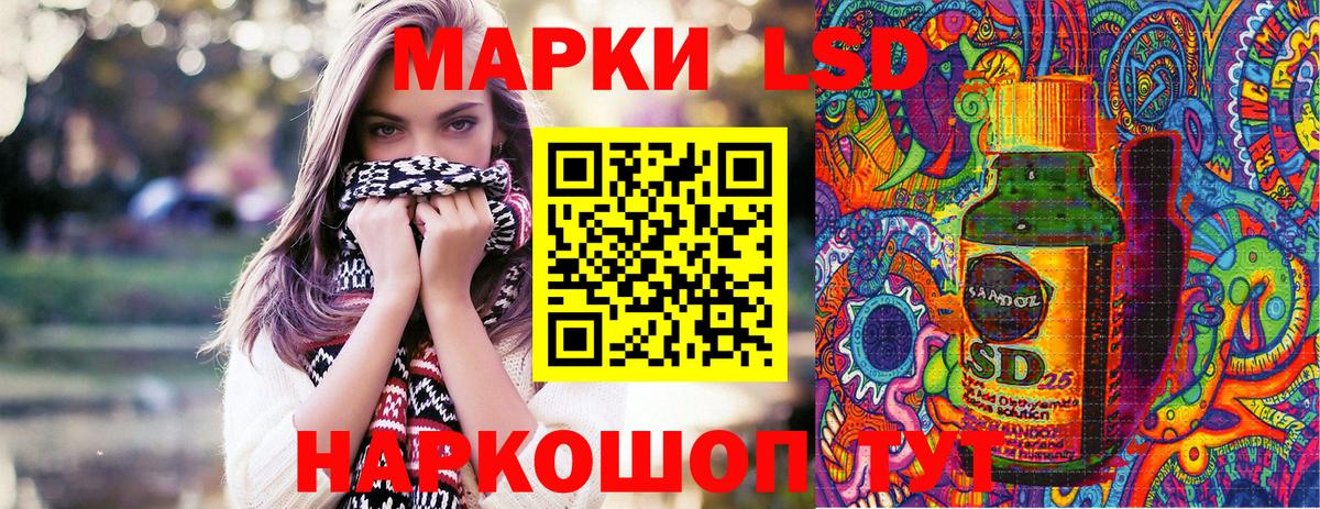 Марки 25I-NBOMe 1500мкг  Вход с VPN  Таганрог  Марки 25I-NBOMe 1500мкг 