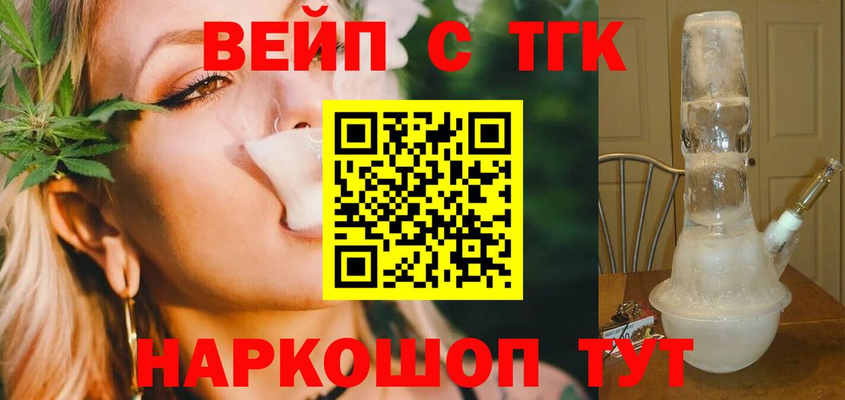 ТГК Wax  где найти   Дистиллят ТГК вейп с тгк  Таганрог  Вход с VPN 