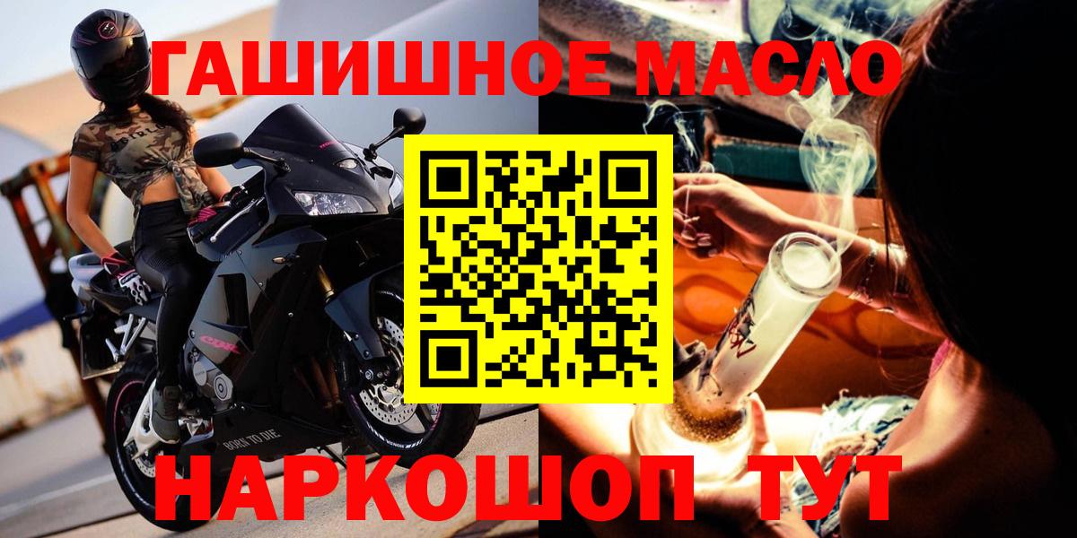 ТГК гашишное масло Таганрог